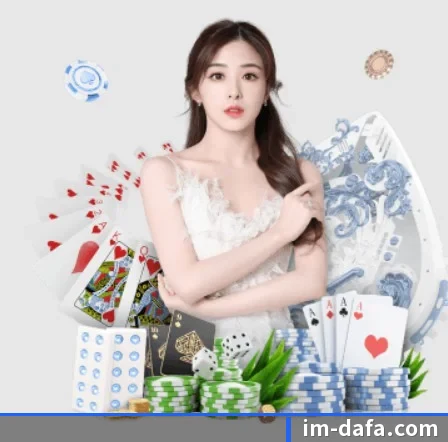 AI 革新 - dafabet