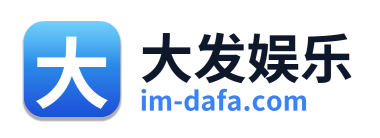 大发娱乐